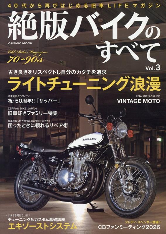 ◆◆◆非常にきれいな状態です。中古商品のため使用感等ある場合がございますが、品質には十分注意して発送いたします。 【毎日発送】 商品状態 著者名 その他:コスミック出版 出版社名 コスミック出版 発売日 2026年05月 ISBN 9784774775890