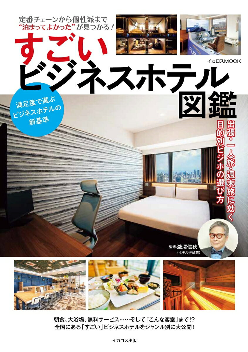 ◆◆◆おおむね良好な状態です。中古商品のため使用感等ある場合がございますが、品質には十分注意して発送いたします。 【毎日発送】 商品状態 著者名 瀧澤　信秋 出版社名 イカロス出版 発売日 2026年04月 ISBN 9784802217330