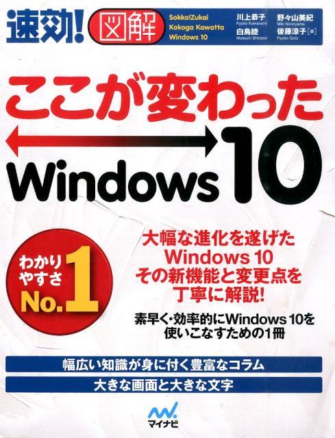 ◆◆◆おおむね良好な状態です。中古商品のため使用感等ある場合がございますが、品質には十分注意して発送いたします。 【毎日発送】 商品状態 著者名 著:川上 恭子,著:野々山 美紀,著:白鳥 睦,著:後藤 涼子 出版社名 マイナビ 発売日 2015年09月 ISBN 9784839957537