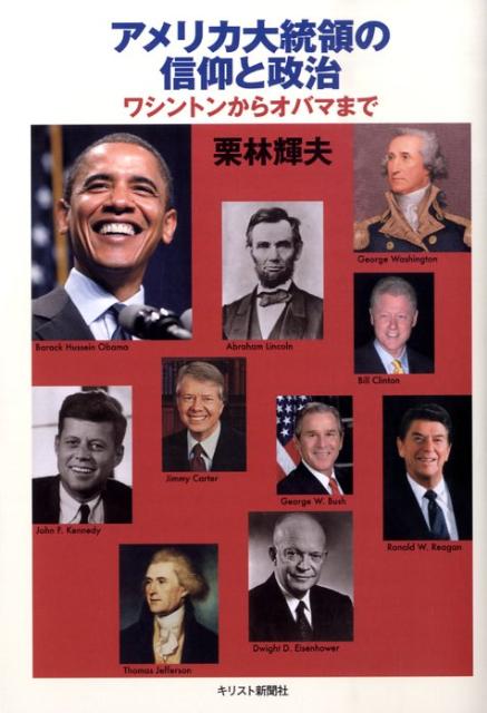 ◆◆◆おおむね良好な状態です。中古商品のため使用感等ある場合がございますが、品質には十分注意して発送いたします。 【毎日発送】 商品状態 著者名 栗林,輝夫,1948-2015 出版社名 キリスト新聞社 発売日 2009年02月 ISBN 9784873955377