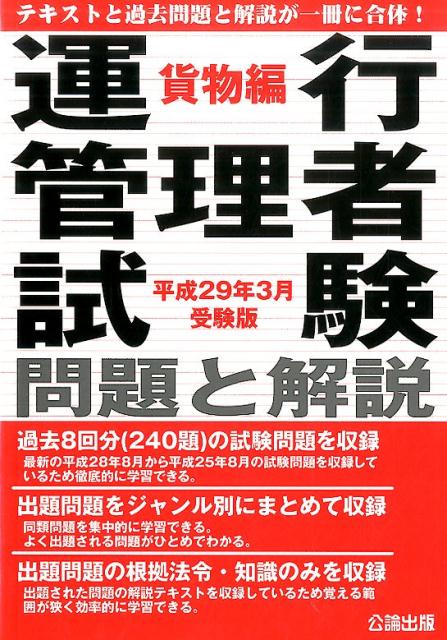 ◆◆◆歪み、書き込み、角折れがあります。全体的に日焼け、汚れ、使用感、傷みがあります。中古ですので多少の使用感がありますが、品質には十分に注意して販売しております。迅速・丁寧な発送を心がけております。【毎日発送】 商品状態 著者名 出版社名 地方・小出版流通センター 発売日 2016年10月 ISBN 9784862750785