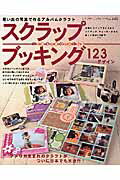 ◆◆◆おおむね良好な状態です。中古商品のため使用感等ある場合がございますが、品質には十分注意して発送いたします。 【毎日発送】 商品状態 著者名 出版社名 ブティック社 発売日 2005年11月 ISBN 9784834723526