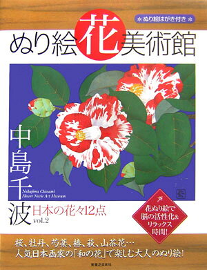 ◆◆◆おおむね良好な状態です。中古商品のため使用感等ある場合がございますが、品質には十分注意して発送いたします。 【毎日発送】 商品状態 著者名 編集:実業之日本社編集部,著:中島 千波 出版社名 実業之日本社 発売日 2006年04月 ISBN 9784408534916