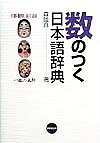 ◆◆◆非常にきれいな状態です。中古商品のため使用感等ある場合がございますが、品質には十分注意して発送いたします。 【毎日発送】 商品状態 著者名 森,睦彦,1933-2003 出版社名 東京堂出版 発売日 1999年04月 ISBN 9784490105131