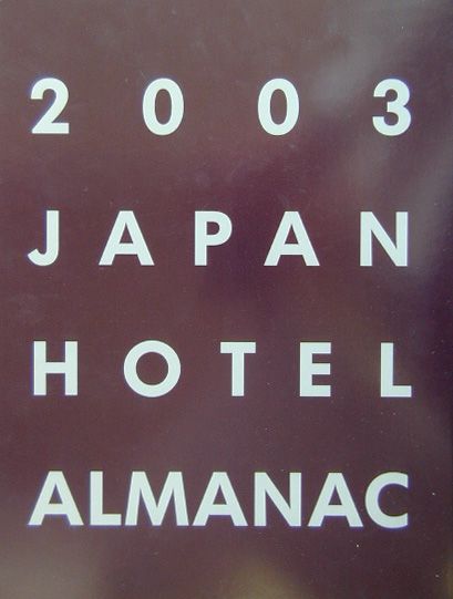 ◆◆◆リサイクル図書になります。除籍印、管理シール等があります。中古ですので多少の使用感がありますが、品質には十分に注意して販売しております。迅速・丁寧な発送を心がけております。【毎日発送】 商品状態 著者名 出版社名 オータパブリケイションズ 発売日 2003年02月 ISBN 9784900297791