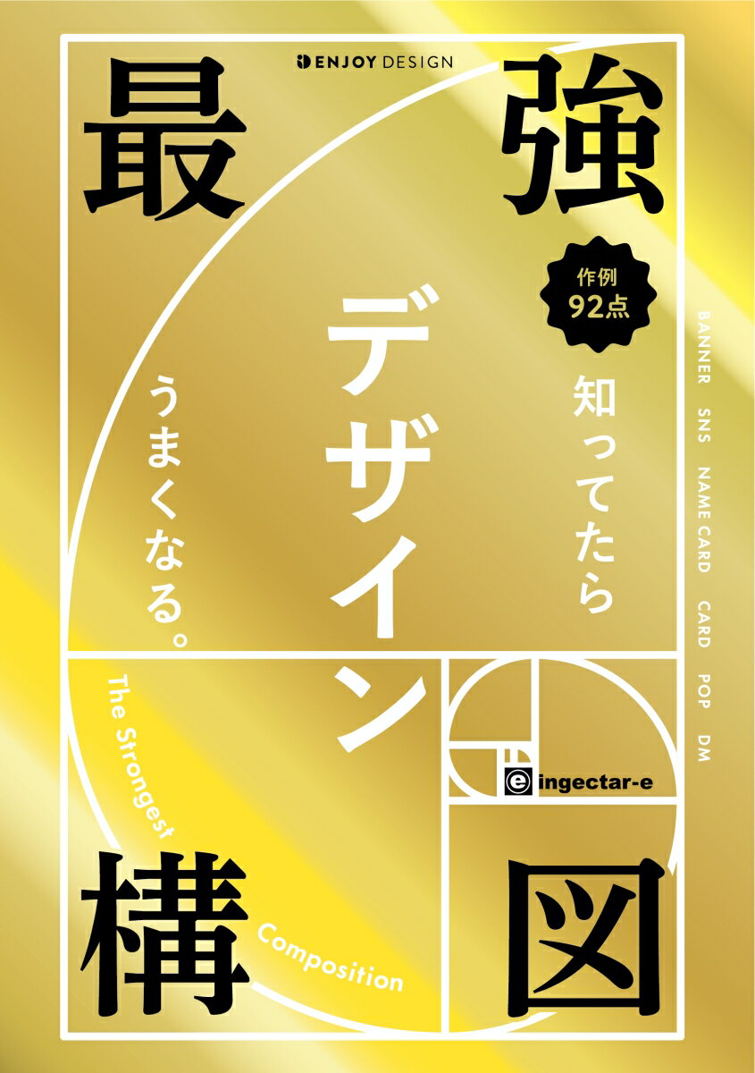 ◆◆◆非常にきれいな状態です。中古商品のため使用感等ある場合がございますが、品質には十分注意して発送いたします。 【毎日発送】 商品状態 著者名 ingectar-e 出版社名 ソシム 発売日 2023年01月 ISBN 9784802613958