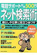 ◆◆◆全体的に汚れ、日焼け、使用感があります。中古ですので多少の使用感がありますが、品質には十分に注意して販売しております。迅速・丁寧な発送を心がけております。【毎日発送】 商品状態 著者名 出版社名 朝日新聞出版 発売日 2004年09月 ISBN 9784022722201