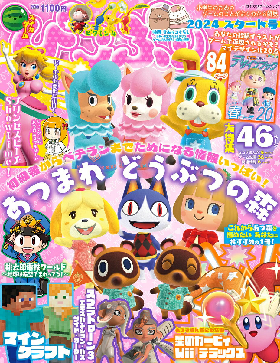 ◆◆◆付属品がありません。中古ですので多少の使用感がありますが、品質には十分に注意して販売しております。迅速・丁寧な発送を心がけております。【毎日発送】 商品状態 著者名 出版社名 KADOKAWA 発売日 2024年03月 ISBN 9784047337275