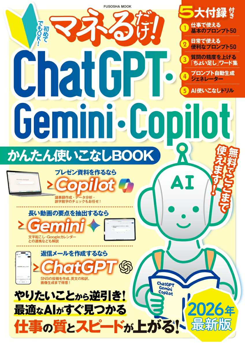 ◆◆◆非常にきれいな状態です。中古商品のため使用感等ある場合がございますが、品質には十分注意して発送いたします。 【毎日発送】 商品状態 著者名 その他:扶桑社 出版社名 扶桑社 発売日 2026年05月 ISBN 9784594624866