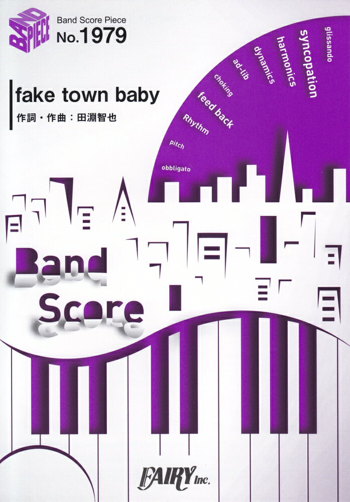 【中古】fake　town　baby（楽譜）