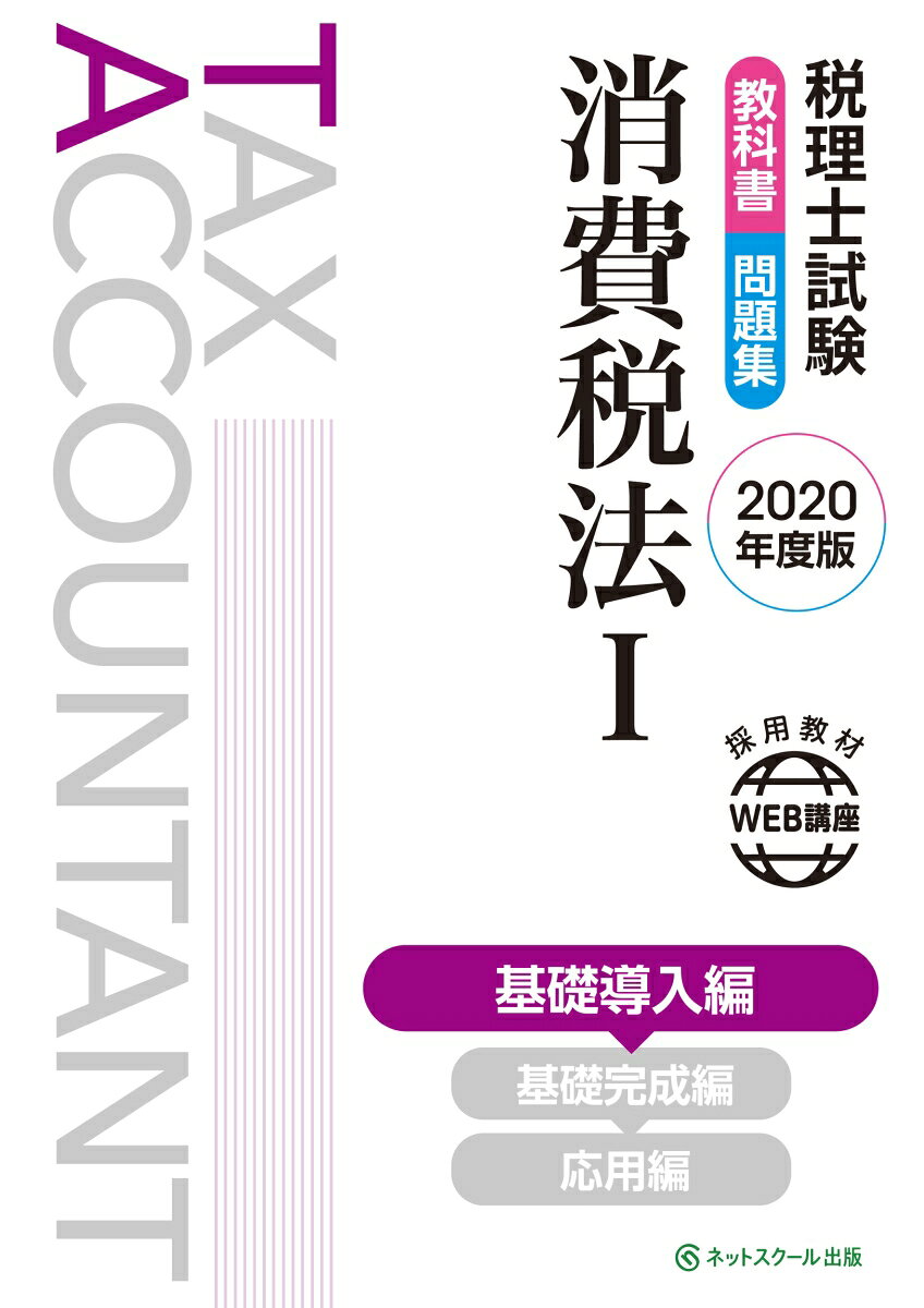 ◆◆◆おおむね良好な状態です。中古商品のため使用感等ある場合がございますが、品質には十分注意して発送いたします。 【毎日発送】 商品状態 著者名 ネットスクール株式会社 出版社名 ネットスクール出版 発売日 2019年08月 ISBN 9784781036700