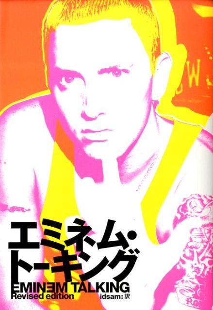 ◆◆◆全体的に汚れ、日焼け、傷みがあります。中古ですので多少の使用感がありますが、品質には十分に注意して販売しております。迅速・丁寧な発送を心がけております。【毎日発送】 商品状態 著者名 Eminem,1972-、Weiner,Chuck、idsam 出版社名 イースト・プレス 発売日 2009年05月 ISBN 9784781601656