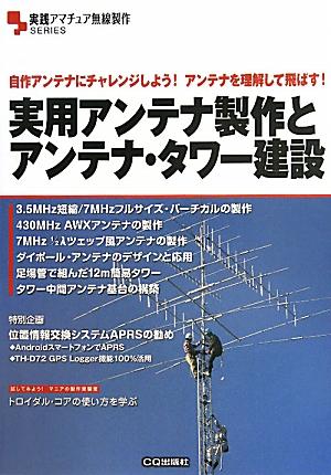 楽天市場】タワーアンテナの通販