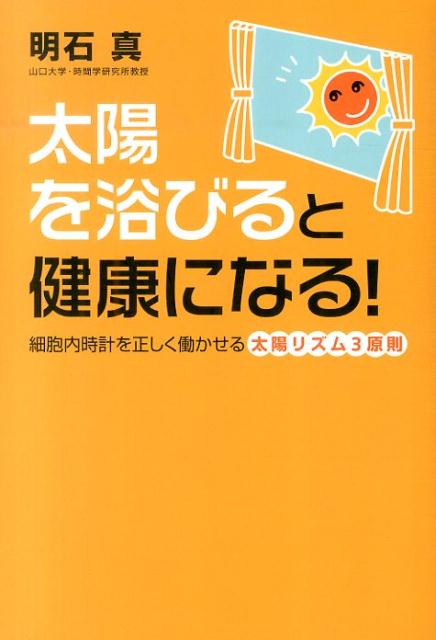 ◆◆◆非常にきれいな状態です。中古商品のため使用感等ある場合がございますが、品質には十分注意して発送いたします。 【毎日発送】 商品状態 著者名 明石真 出版社名 飛鳥新社 発売日 2014年05月 ISBN 9784864103275