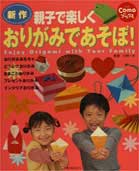 ◆◆◆全体的に日焼けがあります。中古ですので多少の使用感がありますが、品質には十分に注意して販売しております。迅速・丁寧な発送を心がけております。【毎日発送】 商品状態 著者名 著:小林一夫（折り紙） 出版社名 主婦の友社 発売日 2000年01月 ISBN 9784072274132