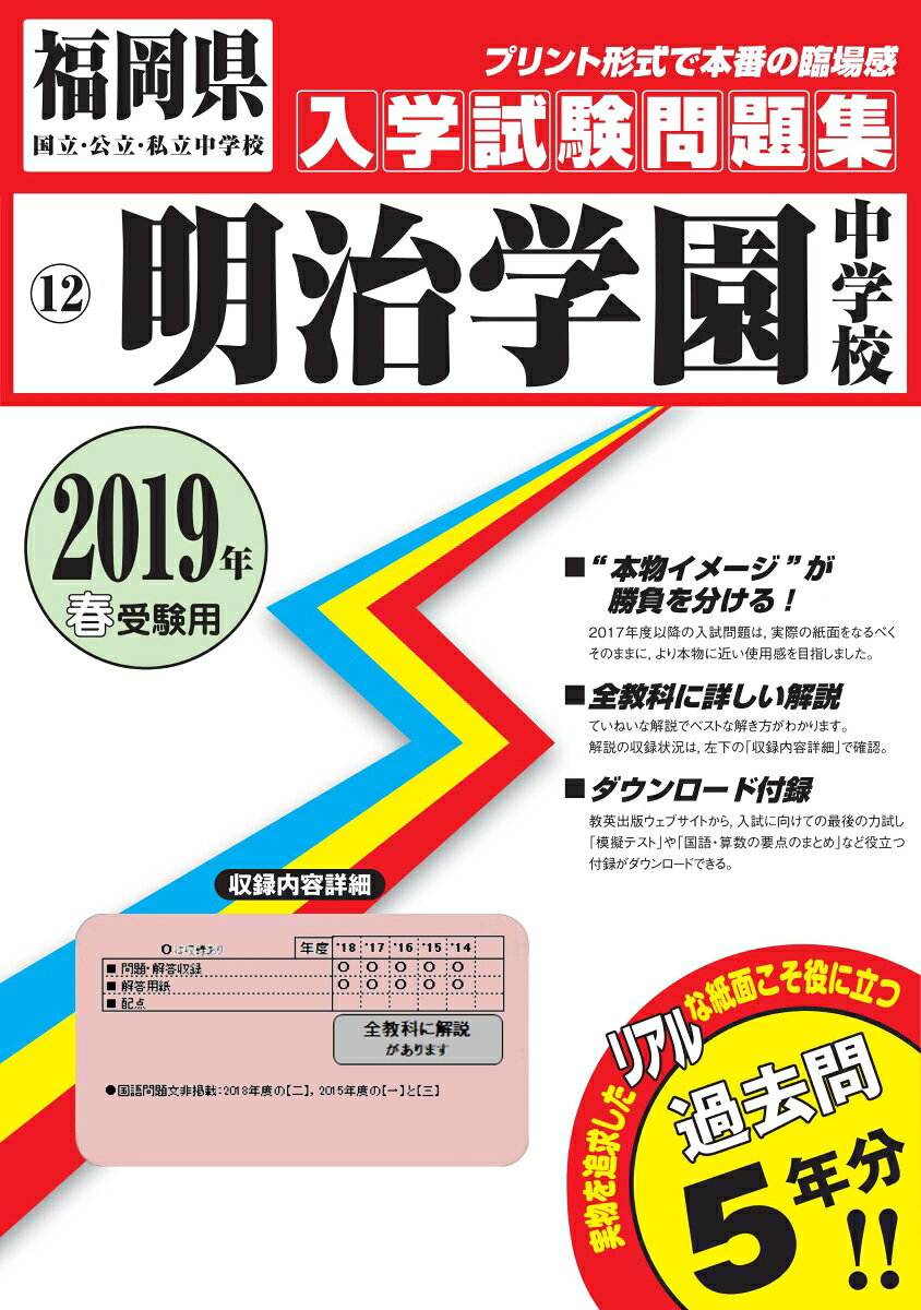 ◆◆◆おおむね良好な状態です。中古商品のため使用感等ある場合がございますが、品質には十分注意して発送いたします。 【毎日発送】 商品状態 著者名 出版社名 教英出版 発売日 2018年04月 ISBN 9784290102705