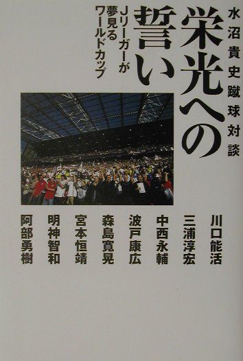 ◆◆◆全体的に汚れ、日焼けがあります。中古ですので多少の使用感がありますが、品質には十分に注意して販売しております。迅速・丁寧な発送を心がけております。【毎日発送】 商品状態 著者名 著:水沼 貴史 出版社名 ぴあ 発売日 2002年05月 ISBN 9784835600420