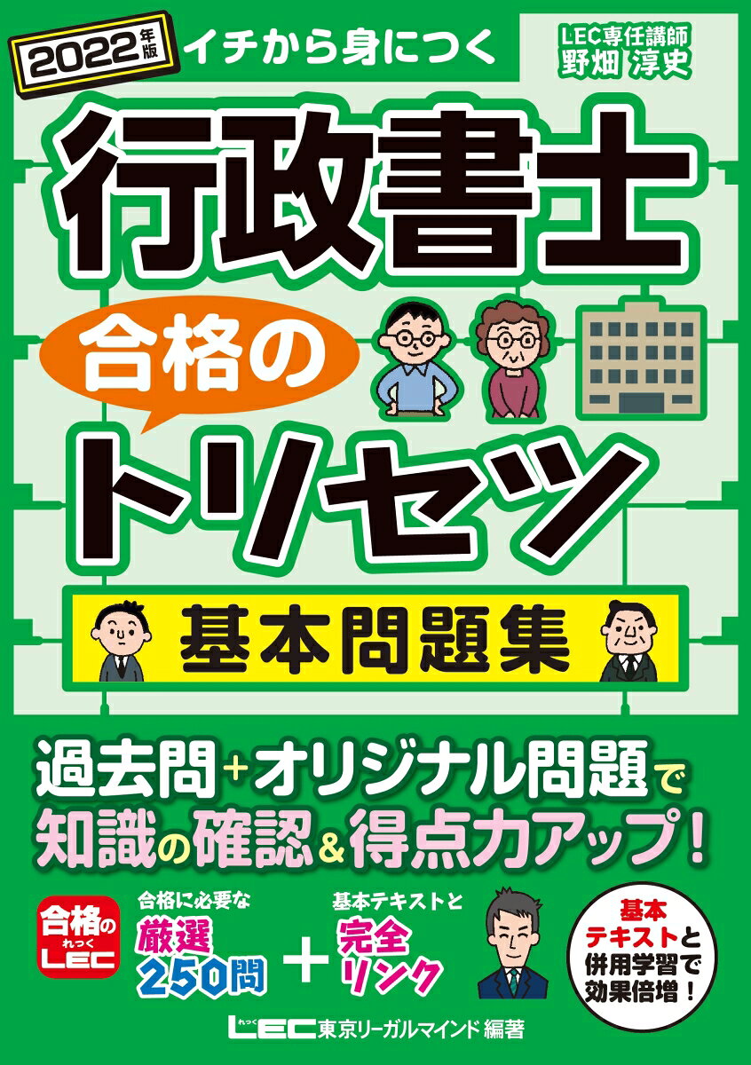 ◆◆◆非常にきれいな状態です。中古商品のため使用感等ある場合がございますが、品質には十分注意して発送いたします。 【毎日発送】 商品状態 著者名 出版社名 東京リーガルマインド 発売日 2021年11月 ISBN 9784844958383