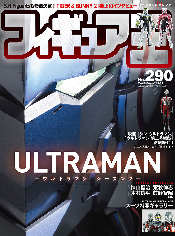 ◆◆◆非常にきれいな状態です。中古商品のため使用感等ある場合がございますが、品質には十分注意して発送いたします。 【毎日発送】 商品状態 著者名 出版社名 ワールドフォトプレス 発売日 2022年03月 ISBN 9784846532680