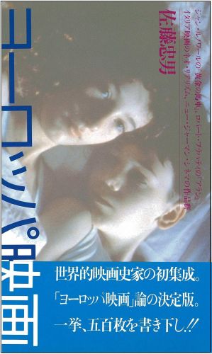 ◆◆◆おおむね良好な状態です。中古商品のため使用感等ある場合がございますが、品質には十分注意して発送いたします。 【毎日発送】 商品状態 著者名 佐藤,忠男,1930-2022 出版社名 第三文明社 発売日 1992年02月 ISBN 9784476031737