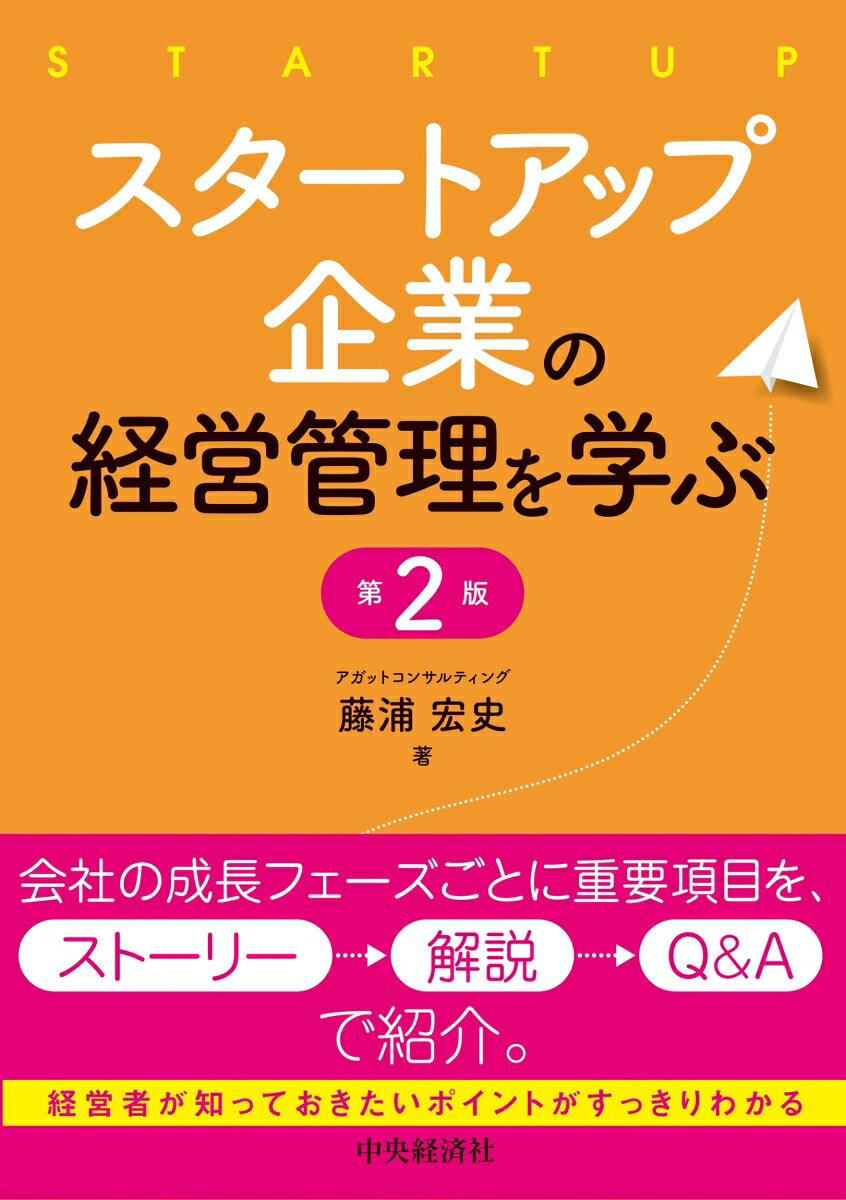 ◆◆◆おおむね良好な状態です。中古商品のため使用感等ある場合がございますが、品質には十分注意して発送いたします。 【毎日発送】 商品状態 著者名 藤浦宏史 出版社名 中央経済社 発売日 2025年11月 ISBN 9784502557712