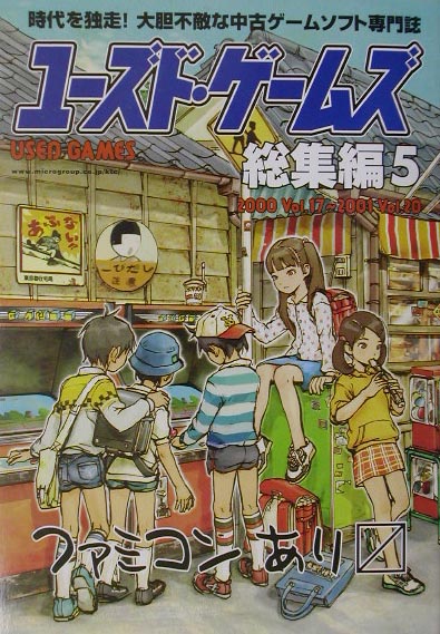 楽天市場】ユーズド ゲームズの通販