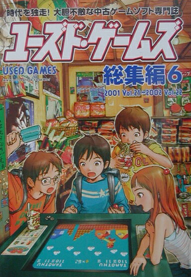 楽天市場】ユーズド ゲームズの通販