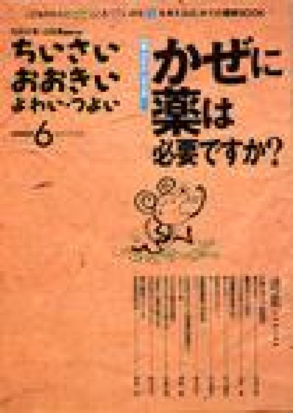 ◆◆◆全体的に日焼けがあります。中古ですので多少の使用感がありますが、品質には十分に注意して販売しております。迅速・丁寧な発送を心がけております。【毎日発送】 商品状態 著者名 毛利　子来、山田　真 出版社名 ジャパンマシニスト社 発売日 1995年02月 ISBN 9784880492063