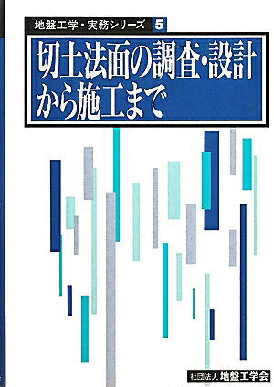 ◆◆◆全体的に汚れがあります。書き込みがあります。中古ですので多少の使用感がありますが、品質には十分に注意して販売しております。迅速・丁寧な発送を心がけております。【毎日発送】 商品状態 著者名 編集:地盤工学会 出版社名 土質工学会 発売日 1998年01月 ISBN 9784886449047