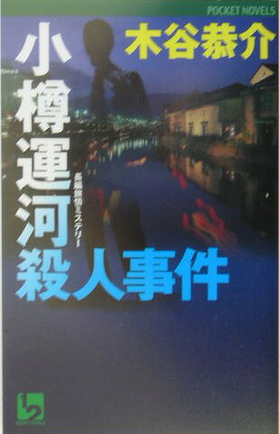 楽天市場】小谷恭介の通販