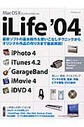 【中古】MacOSビュンビュンテクニック　2004年版編（ムック）