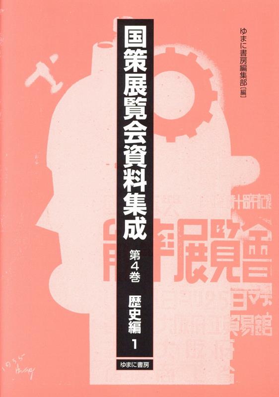 ◆◆◆非常にきれいな状態です。中古商品のため使用感等ある場合がございますが、品質には十分注意して発送いたします。 【毎日発送】 商品状態 著者名 ゆまに書房 出版社名 ゆまに書房 発売日 2024年10月 ISBN 9784843368565
