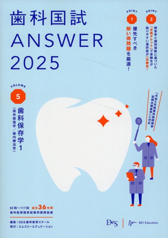 ◆◆◆非常にきれいな状態です。中古商品のため使用感等ある場合がございますが、品質には十分注意して発送いたします。 【毎日発送】 商品状態 著者名 編集:DES歯学教育スクール 出版社名 エムスリーエデュケーション 発売日 2024年05月 ISBN 9784863995659