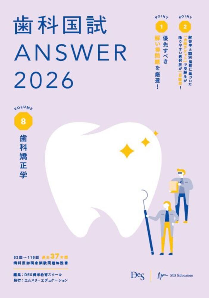 ◆◆◆非常にきれいな状態です。中古商品のため使用感等ある場合がございますが、品質には十分注意して発送いたします。 【毎日発送】 商品状態 著者名 DES歯学教育スクール 出版社名 エムスリーエデュケーション 発売日 2025年06月 ISBN 9784863995987
