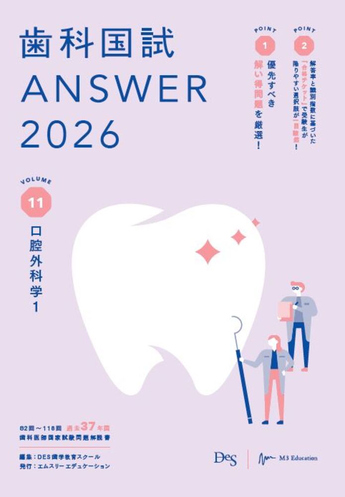 ◆◆◆非常にきれいな状態です。中古商品のため使用感等ある場合がございますが、品質には十分注意して発送いたします。 【毎日発送】 商品状態 著者名 編集:DES歯学教育スクール 出版社名 エムスリーエデュケーション 発売日 2025年06月 ISBN 9784863996014