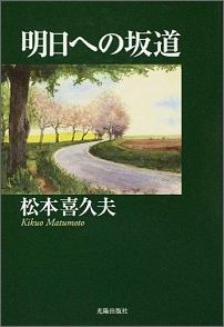 ◆◆◆おおむね良好な状態です。中古商品のため使用感等ある場合がございますが、品質には十分注意して発送いたします。 【毎日発送】 商品状態 著者名 松本,喜久夫,1945-、日本民主主義文学会 出版社名 光陽出版社 発売日 2014年10月 ISBN 9784876625789