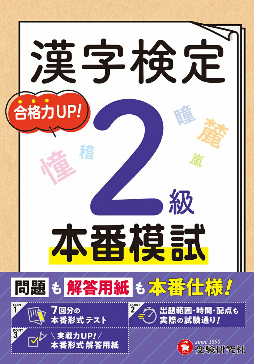 ◆◆◆全体的に汚れ、使用感、傷みがあります。書き込みがあります。中古ですので多少の使用感がありますが、品質には十分に注意して販売しております。迅速・丁寧な発送を心がけております。【毎日発送】 商品状態 著者名 漢字検定研究会 出版社名 増進堂・受験研究社 発売日 2026年04月 ISBN 9784424539124