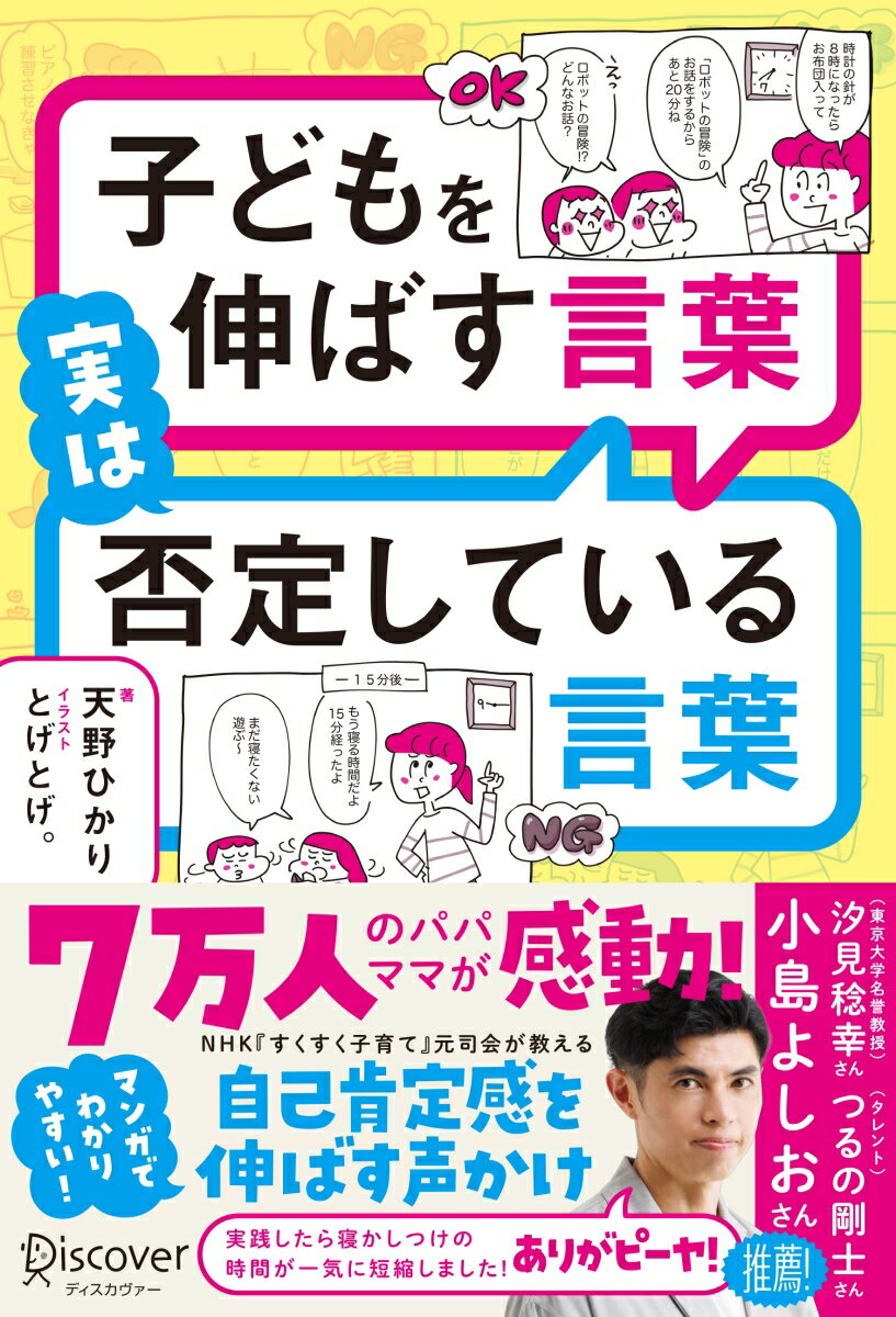 ◆◆◆非常にきれいな状態です。中古商品のため使用感等ある場合がございますが、品質には十分注意して発送いたします。 【毎日発送】 商品状態 著者名 天野ひかり、とげとげ。 出版社名 ディスカヴァー・トゥエンティワン 発売日 2026年05月 ISBN 9784799332832