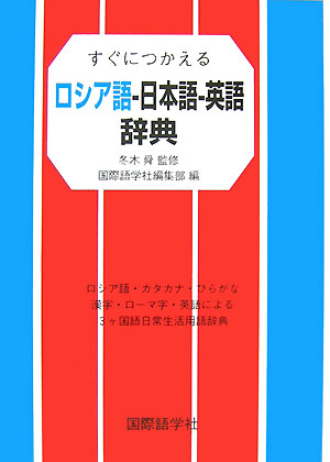 ◆◆◆おおむね良好な状態です。中古商品のため使用感等ある場合がございますが、品質には十分注意して発送いたします。 【毎日発送】 商品状態 著者名 冬木舜、国際語学社 出版社名 国際語学社 発売日 2007年12月 ISBN 9784877313944