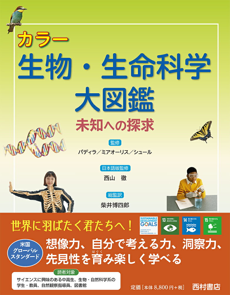 ◆◆◆非常にきれいな状態です。中古商品のため使用感等ある場合がございますが、品質には十分注意して発送いたします。 【毎日発送】 商品状態 著者名 PadillaMichaelJ、MiaoulisIoannis、CyrMartha ほか 出版社名 西村書店 発売日 2019年01月 ISBN 9784890134922