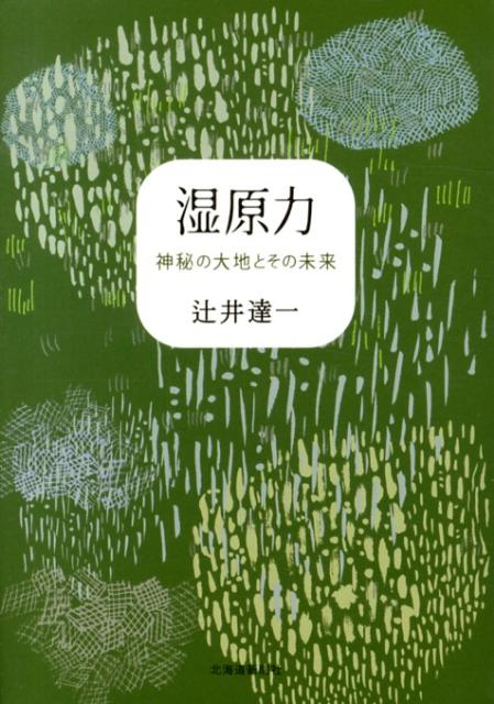 ◆◆◆非常にきれいな状態です。中古商品のため使用感等ある場合がございますが、品質には十分注意して発送いたします。 【毎日発送】 商品状態 著者名 辻井,達一,1931-2013 出版社名 北海道新聞社 発売日 2013年03月 ISBN 9784894536890