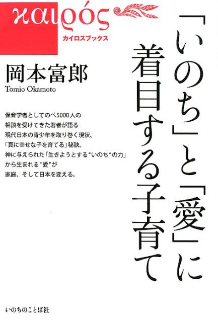 ◆◆◆非常にきれいな状態です。中古商品のため使用感等ある場合がございますが、品質には十分注意して発送いたします。 【毎日発送】 商品状態 著者名 著:岡本 富郎 出版社名 いのちのことば社 発売日 2019年07月 ISBN 9784264040538