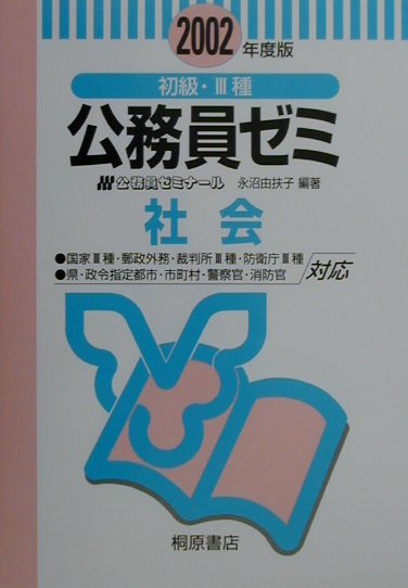 ◆◆◆書き込みがあります。中古ですので多少の使用感がありますが、品質には十分に注意して販売しております。迅速・丁寧な発送を心がけております。【毎日発送】 商品状態 著者名 出版社名 ピアソン桐原 発売日 2000年11月 ISBN 9784342880964