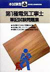 ◆◆◆おおむね良好な状態です。中古商品のため使用感等ある場合がございますが、品質には十分注意して発送いたします。 【毎日発送】 商品状態 著者名 編集:成美堂出版編集部 出版社名 成美堂出版 発売日 1998年11月 ISBN 9784415083292