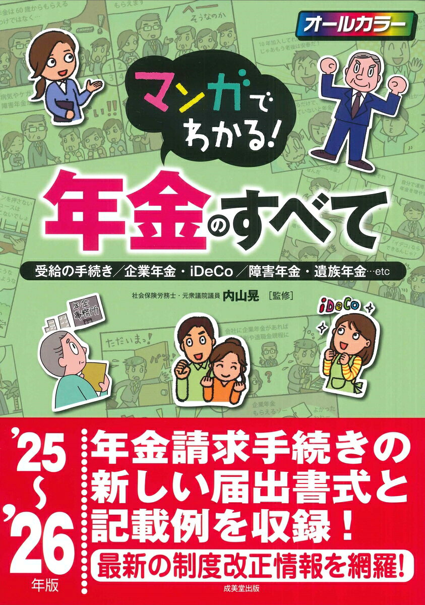 ◆◆◆非常にきれいな状態です。中古商品のため使用感等ある場合がございますが、品質には十分注意して発送いたします。 【毎日発送】 商品状態 著者名 内山,晃 出版社名 成美堂出版 発売日 2025年07月 ISBN 9784415335940