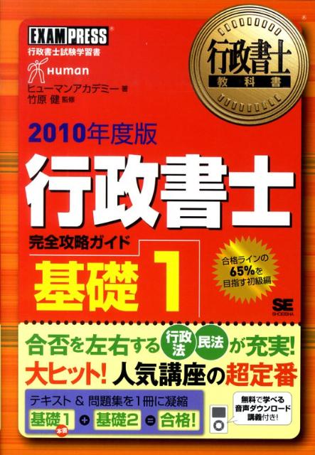 ◆◆◆カバーに傷みがあります。中古ですので多少の使用感がありますが、品質には十分に注意して販売しております。迅速・丁寧な発送を心がけております。【毎日発送】 商品状態 著者名 著:ヒューマン アカデミー 出版社名 翔泳社 発売日 2009年12月 ISBN 9784798120737