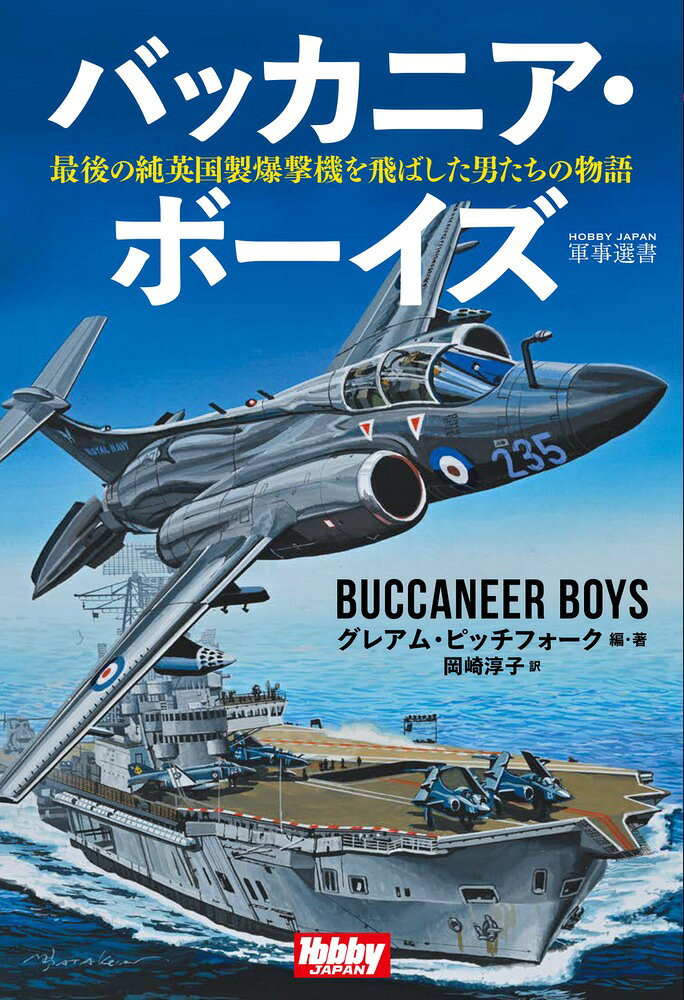 ◆◆◆非常にきれいな状態です。中古商品のため使用感等ある場合がございますが、品質には十分注意して発送いたします。 【毎日発送】 商品状態 著者名 著:グレアム・ピッチフォーク 出版社名 ホビージャパン 発売日 2024年06月 ISBN 9784798634777