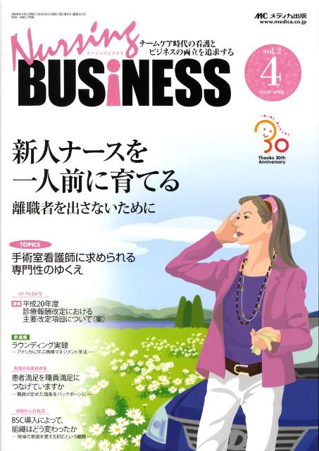 ◆◆◆おおむね良好な状態です。中古商品のため使用感等ある場合がございますが、品質には十分注意して発送いたします。 【毎日発送】 商品状態 著者名 出版社名 メディカ出版 発売日 2008年04月 ISBN 9784840424301