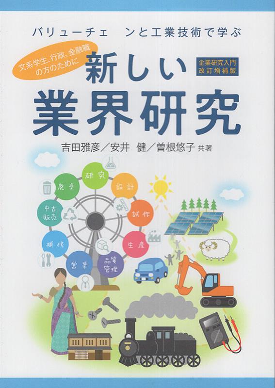 ◆◆◆おおむね良好な状態です。中古商品のため使用感等ある場合がございますが、品質には十分注意して発送いたします。 【毎日発送】 商品状態 著者名 著:吉田雅彦・安井 健・曽根悠子 出版社名 高鍋信用金庫 発売日 2024年01月 ISBN 9784860618773
