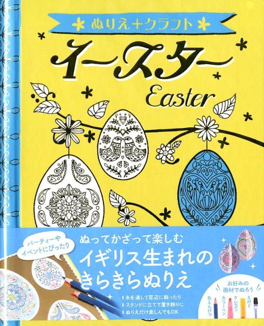 ◆◆◆おおむね良好な状態です。中古商品のため使用感等ある場合がございますが、品質には十分注意して発送いたします。 【毎日発送】 商品状態 著者名 イラスト:ケイト・マクレランド 出版社名 東京書店 発売日 2018年09月 ISBN 9784885748882
